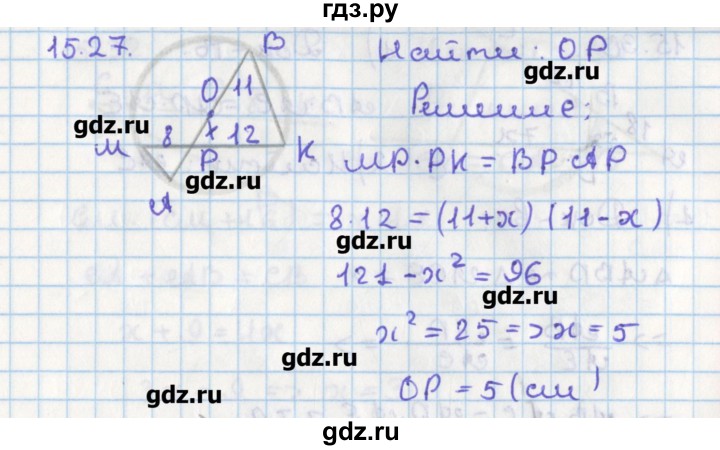 ГДЗ по геометрии 8 класс Мерзляк  Углубленный уровень параграф 15 - 15.27, Решебник