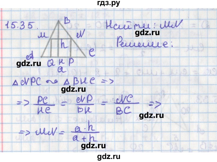 ГДЗ по геометрии 8 класс Мерзляк  Углубленный уровень параграф 15 - 15.35, Решебник