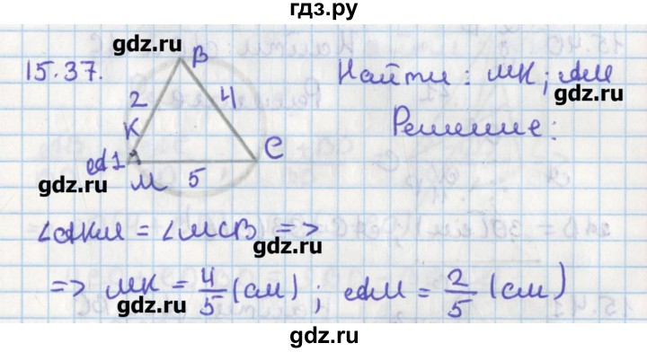 ГДЗ по геометрии 8 класс Мерзляк  Углубленный уровень параграф 15 - 15.37, Решебник