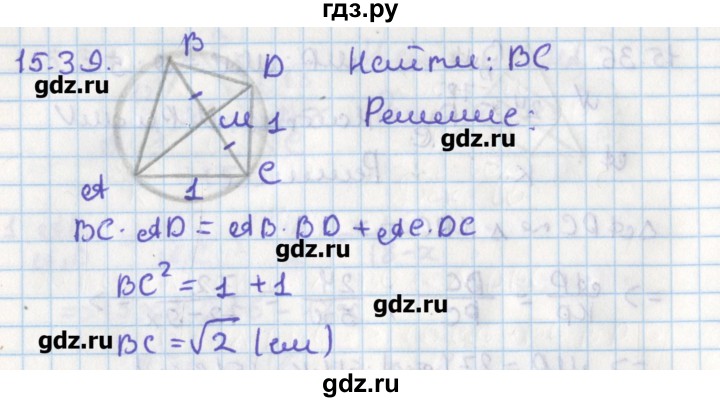 ГДЗ по геометрии 8 класс Мерзляк  Углубленный уровень параграф 15 - 15.39, Решебник