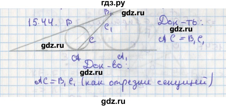 ГДЗ по геометрии 8 класс Мерзляк  Углубленный уровень параграф 15 - 15.44, Решебник
