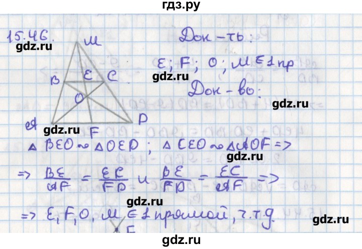 ГДЗ по геометрии 8 класс Мерзляк  Углубленный уровень параграф 15 - 15.46, Решебник