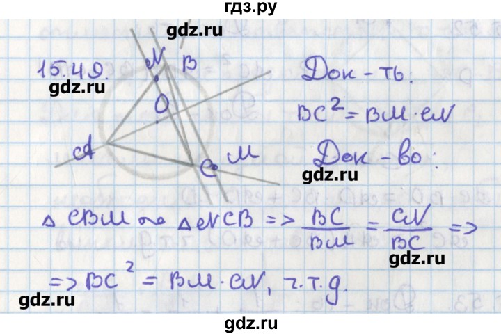 ГДЗ по геометрии 8 класс Мерзляк  Углубленный уровень параграф 15 - 15.49, Решебник