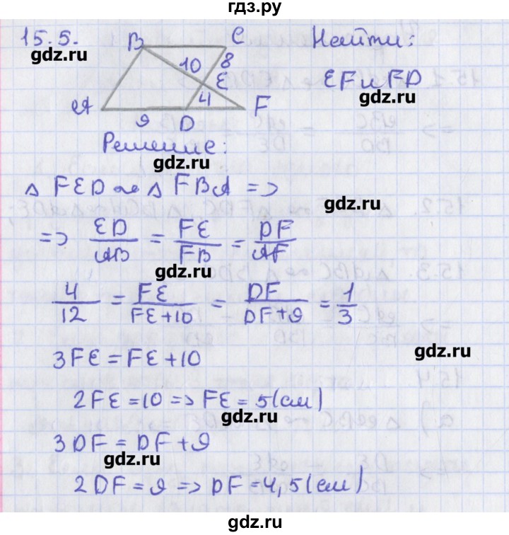 ГДЗ по геометрии 8 класс Мерзляк  Углубленный уровень параграф 15 - 15.5, Решебник