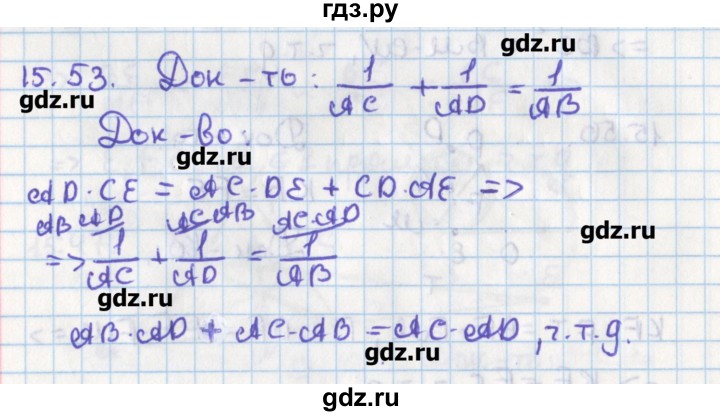 ГДЗ по геометрии 8 класс Мерзляк  Углубленный уровень параграф 15 - 15.53, Решебник
