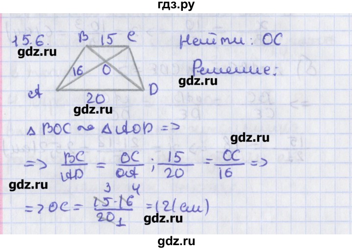 ГДЗ по геометрии 8 класс Мерзляк  Углубленный уровень параграф 15 - 15.6, Решебник