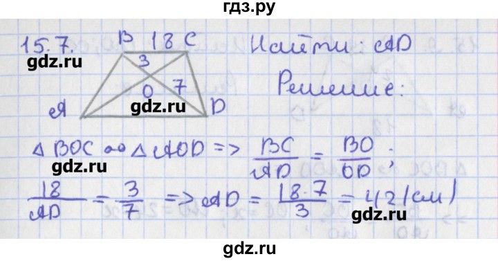 ГДЗ по геометрии 8 класс Мерзляк  Углубленный уровень параграф 15 - 15.7, Решебник
