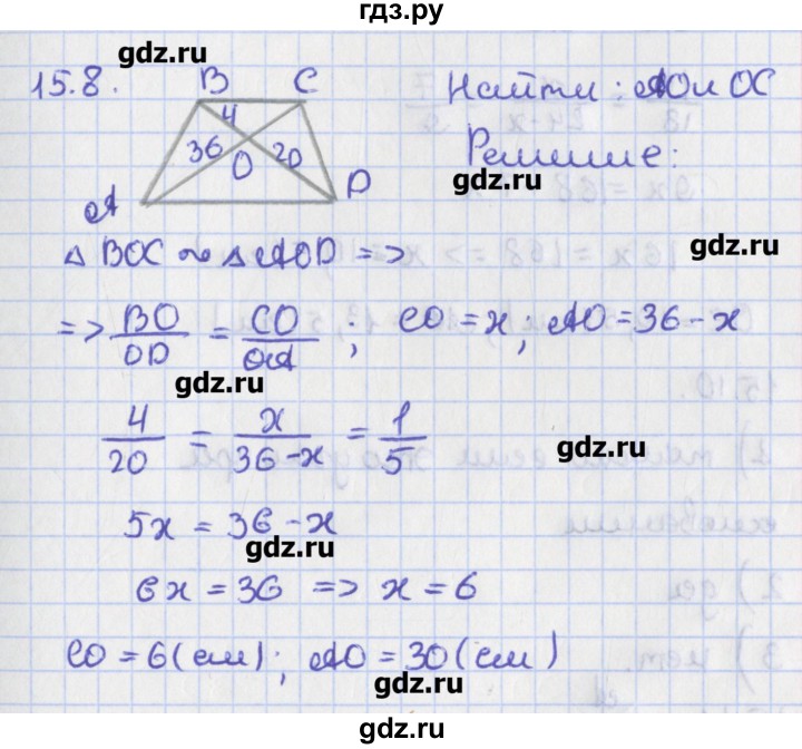 ГДЗ по геометрии 8 класс Мерзляк  Углубленный уровень параграф 15 - 15.8, Решебник