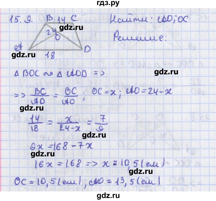 ГДЗ по геометрии 8 класс Мерзляк  Углубленный уровень параграф 15 - 15.9, Решебник