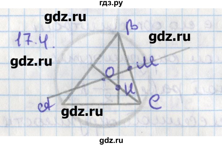 ГДЗ по геометрии 8 класс Мерзляк  Углубленный уровень параграф 17 - 17.4, Решебник