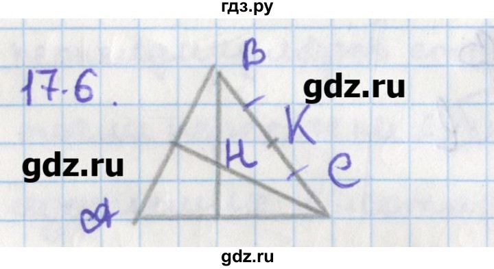 ГДЗ по геометрии 8 класс Мерзляк  Углубленный уровень параграф 17 - 17.6, Решебник