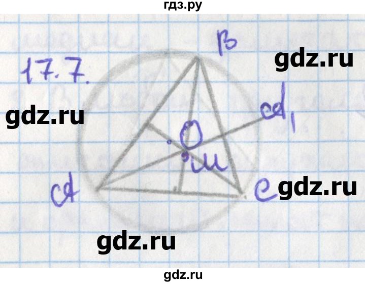 ГДЗ по геометрии 8 класс Мерзляк  Углубленный уровень параграф 17 - 17.7, Решебник