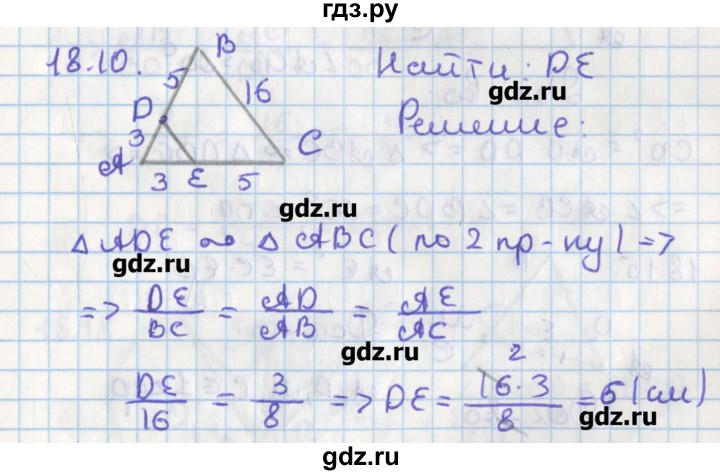 ГДЗ по геометрии 8 класс Мерзляк  Углубленный уровень параграф 18 - 18.10, Решебник