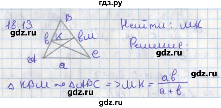 ГДЗ по геометрии 8 класс Мерзляк  Углубленный уровень параграф 18 - 18.13, Решебник
