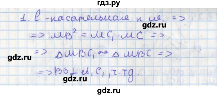 ГДЗ по геометрии 8 класс Мерзляк  Углубленный уровень параграф 18 - 18.21, Решебник
