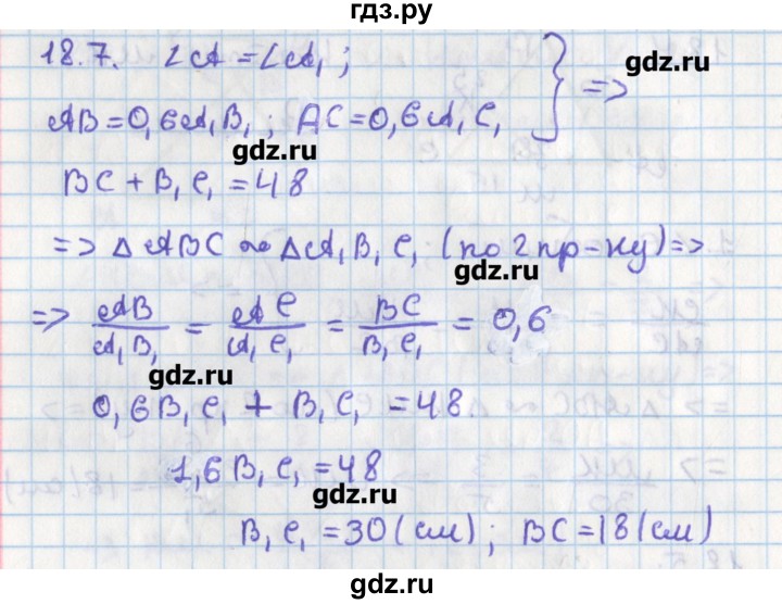 ГДЗ по геометрии 8 класс Мерзляк  Углубленный уровень параграф 18 - 18.7, Решебник
