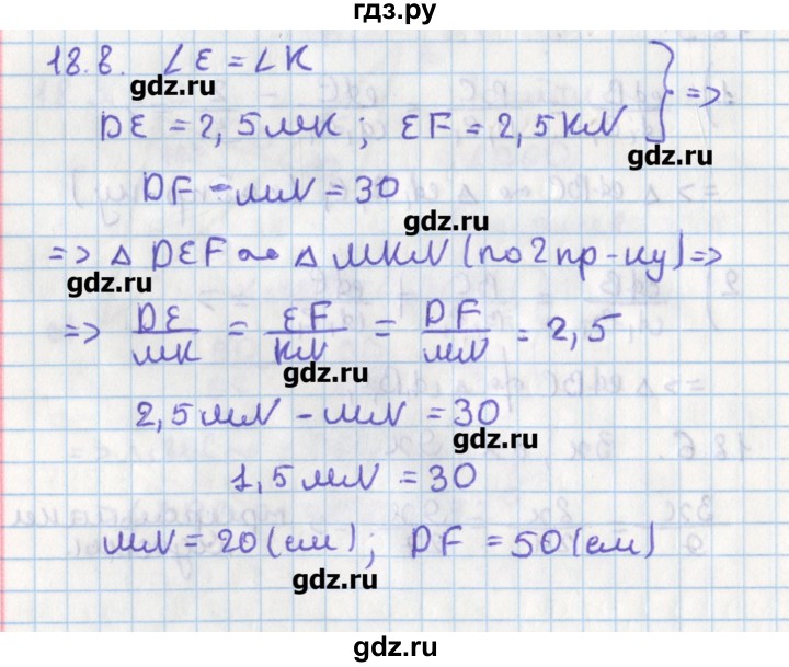 ГДЗ по геометрии 8 класс Мерзляк  Углубленный уровень параграф 18 - 18.8, Решебник