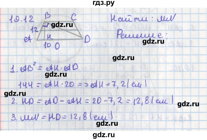 ГДЗ по геометрии 8 класс Мерзляк  Углубленный уровень параграф 19 - 19.12, Решебник