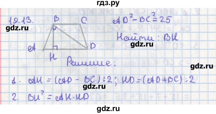 ГДЗ по геометрии 8 класс Мерзляк  Углубленный уровень параграф 19 - 19.13, Решебник