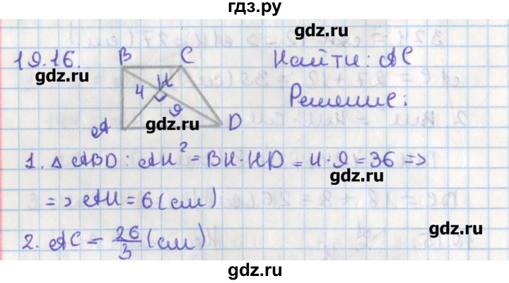 ГДЗ по геометрии 8 класс Мерзляк  Углубленный уровень параграф 19 - 19.16, Решебник