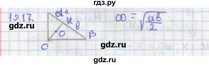ГДЗ по геометрии 8 класс Мерзляк  Углубленный уровень параграф 19 - 19.17, Решебник