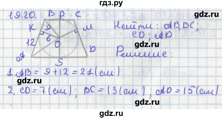ГДЗ по геометрии 8 класс Мерзляк  Углубленный уровень параграф 19 - 19.20, Решебник