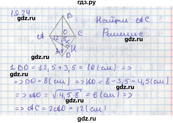 ГДЗ по геометрии 8 класс Мерзляк  Углубленный уровень параграф 19 - 19.24, Решебник