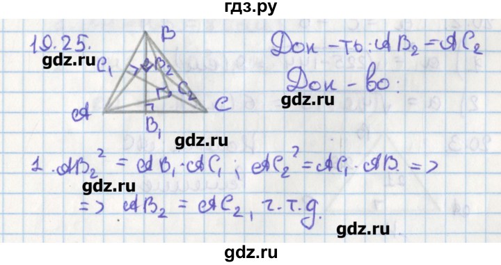 ГДЗ по геометрии 8 класс Мерзляк  Углубленный уровень параграф 19 - 19.25, Решебник