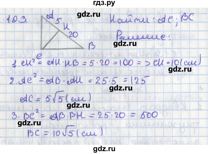 ГДЗ по геометрии 8 класс Мерзляк  Углубленный уровень параграф 19 - 19.3, Решебник