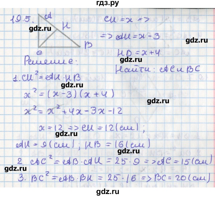 ГДЗ по геометрии 8 класс Мерзляк  Углубленный уровень параграф 19 - 19.5, Решебник