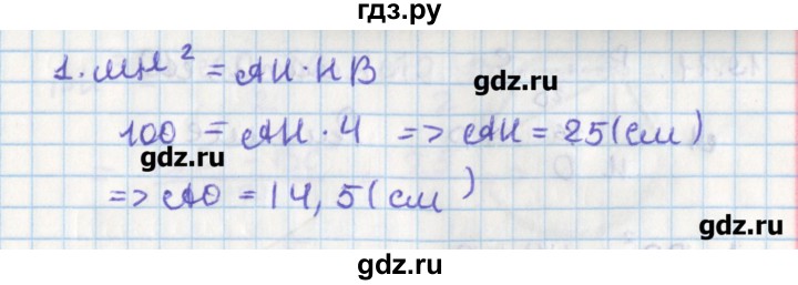 ГДЗ по геометрии 8 класс Мерзляк  Углубленный уровень параграф 19 - 19.8, Решебник