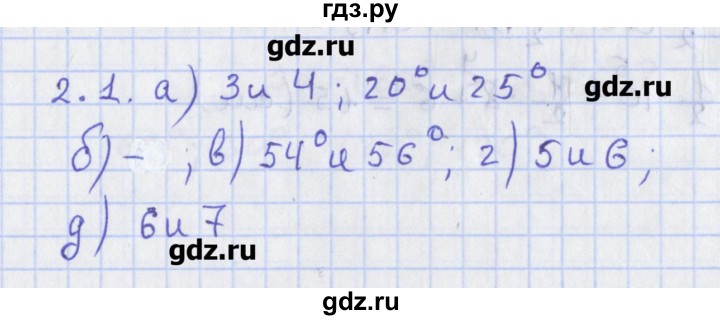 ГДЗ по геометрии 8 класс Мерзляк  Углубленный уровень параграф 2 - 2.1, Решебник