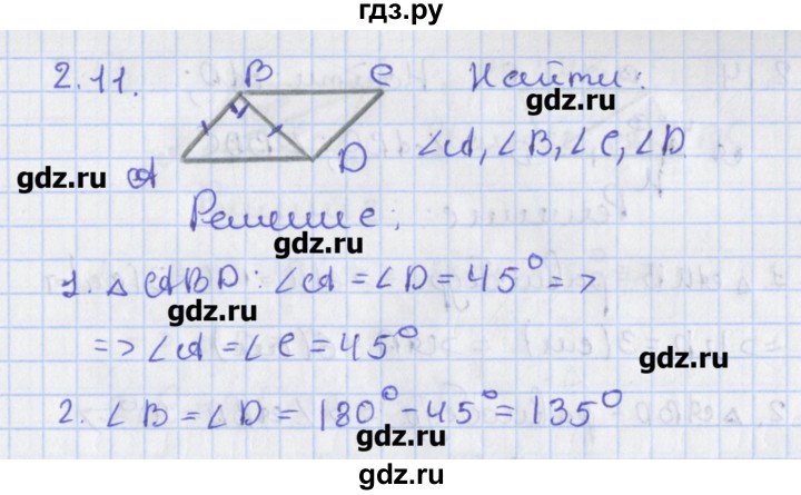 ГДЗ по геометрии 8 класс Мерзляк  Углубленный уровень параграф 2 - 2.11, Решебник