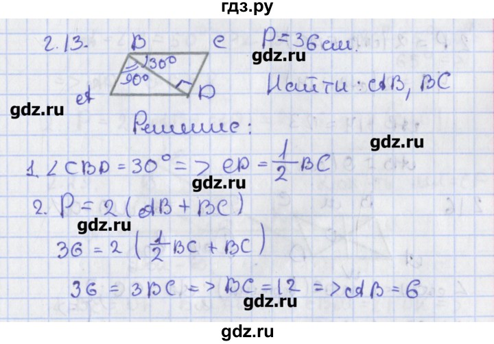 ГДЗ по геометрии 8 класс Мерзляк  Углубленный уровень параграф 2 - 2.13, Решебник