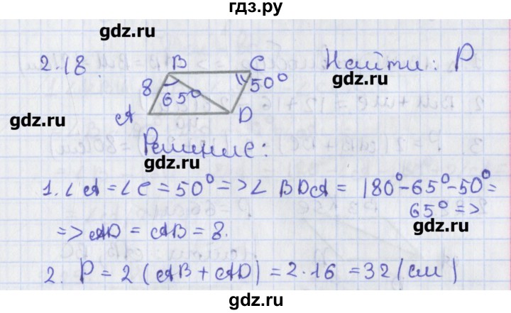 Мерзляк геометрия 8 класс углубленный уровень