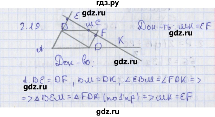 ГДЗ по геометрии 8 класс Мерзляк  Углубленный уровень параграф 2 - 2.19, Решебник