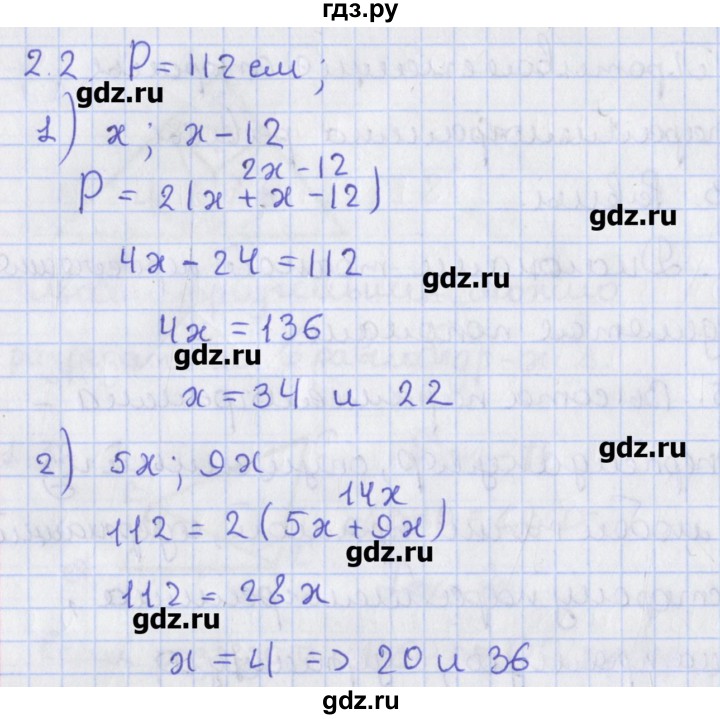 ГДЗ по геометрии 8 класс Мерзляк  Углубленный уровень параграф 2 - 2.2, Решебник