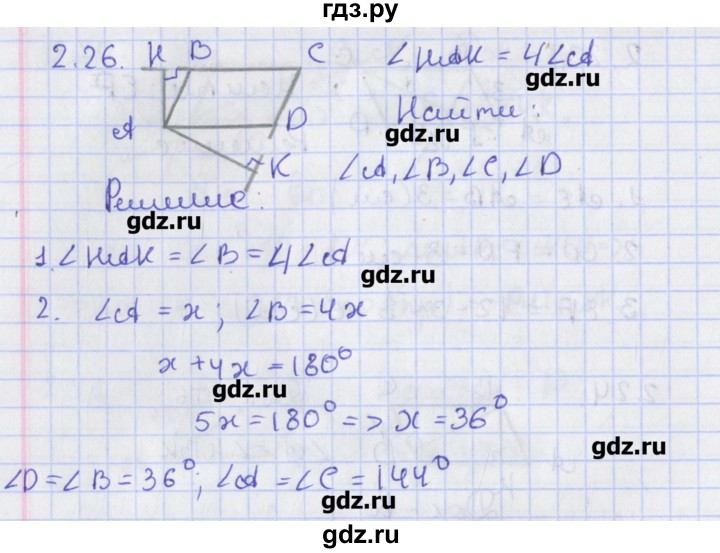 ГДЗ по геометрии 8 класс Мерзляк  Углубленный уровень параграф 2 - 2.26, Решебник