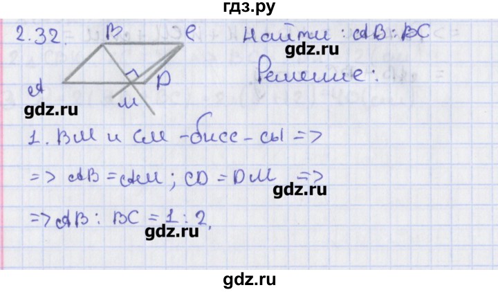 ГДЗ по геометрии 8 класс Мерзляк  Углубленный уровень параграф 2 - 2.32, Решебник