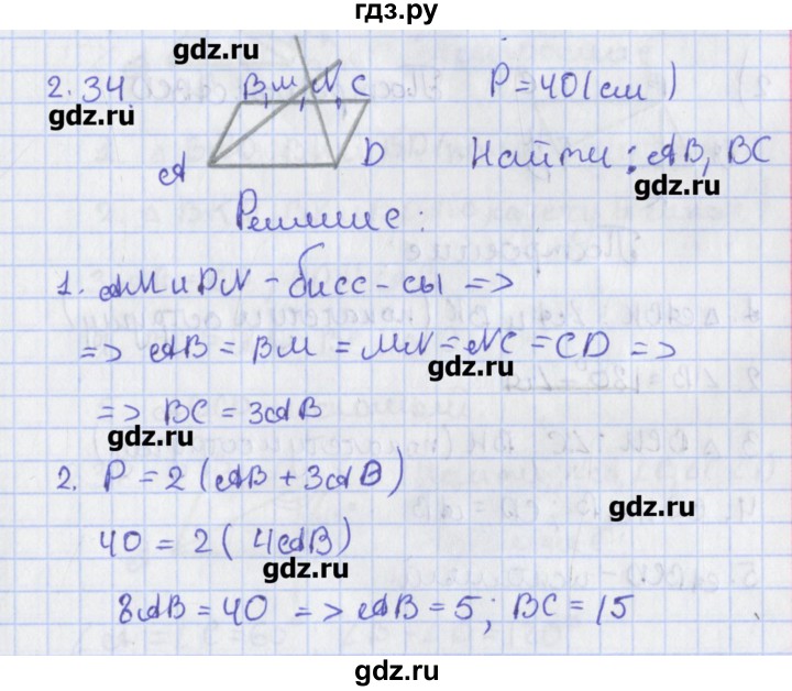 ГДЗ по геометрии 8 класс Мерзляк  Углубленный уровень параграф 2 - 2.34, Решебник