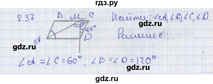ГДЗ по геометрии 8 класс Мерзляк  Углубленный уровень параграф 2 - 2.37, Решебник