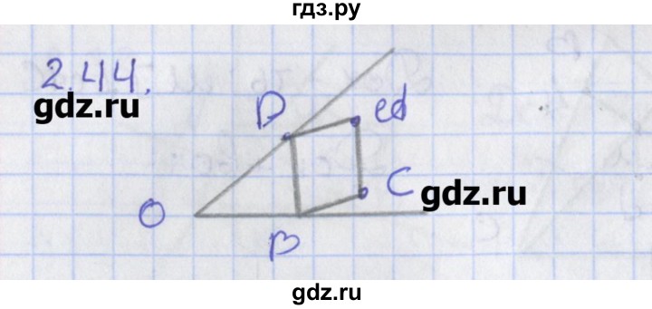 ГДЗ по геометрии 8 класс Мерзляк  Углубленный уровень параграф 2 - 2.44, Решебник