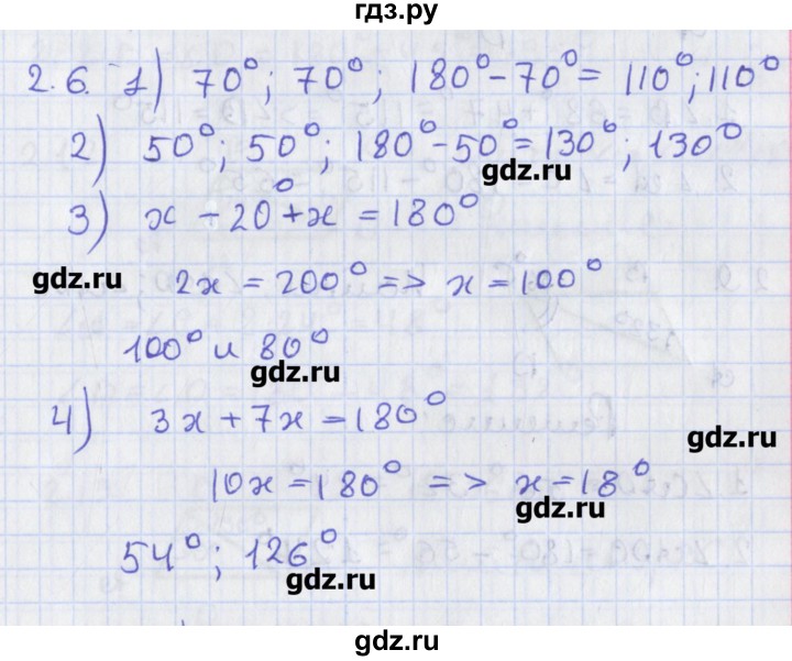 ГДЗ по геометрии 8 класс Мерзляк  Углубленный уровень параграф 2 - 2.6, Решебник