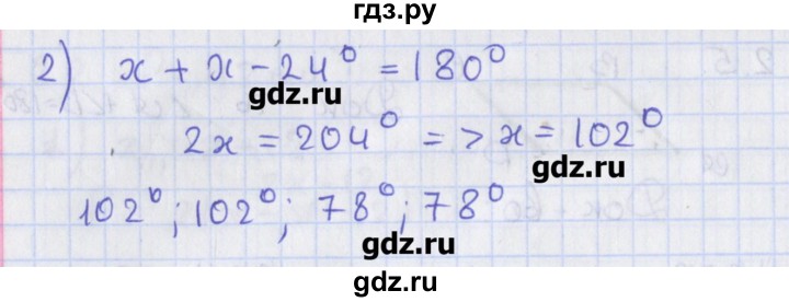 ГДЗ по геометрии 8 класс Мерзляк  Углубленный уровень параграф 2 - 2.7, Решебник