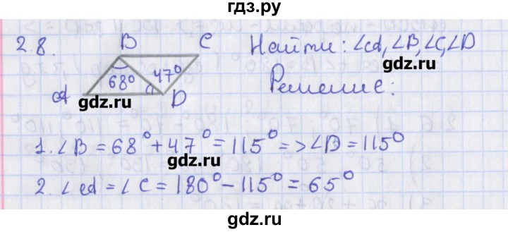 ГДЗ по геометрии 8 класс Мерзляк  Углубленный уровень параграф 2 - 2.8, Решебник