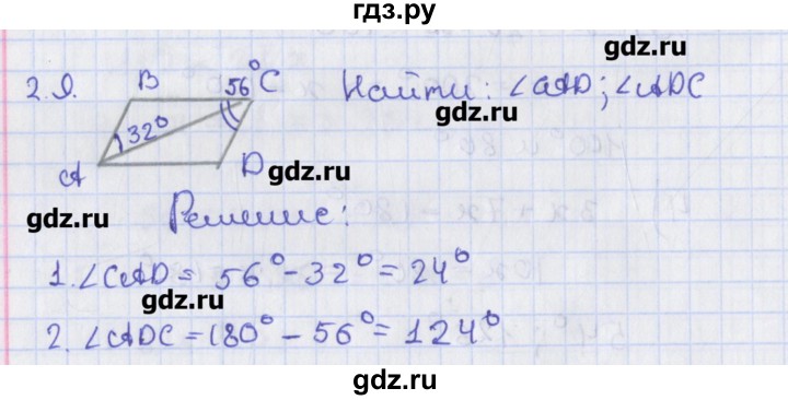ГДЗ по геометрии 8 класс Мерзляк  Углубленный уровень параграф 2 - 2.9, Решебник