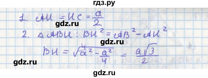 ГДЗ по геометрии 8 класс Мерзляк  Углубленный уровень параграф 20 - 20.13, Решебник