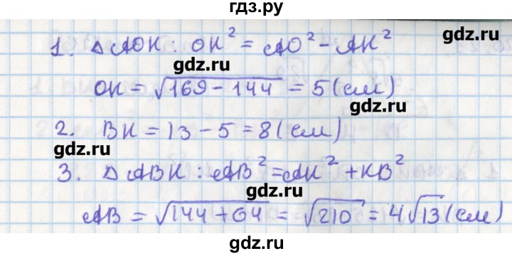 ГДЗ по геометрии 8 класс Мерзляк  Углубленный уровень параграф 20 - 20.19, Решебник