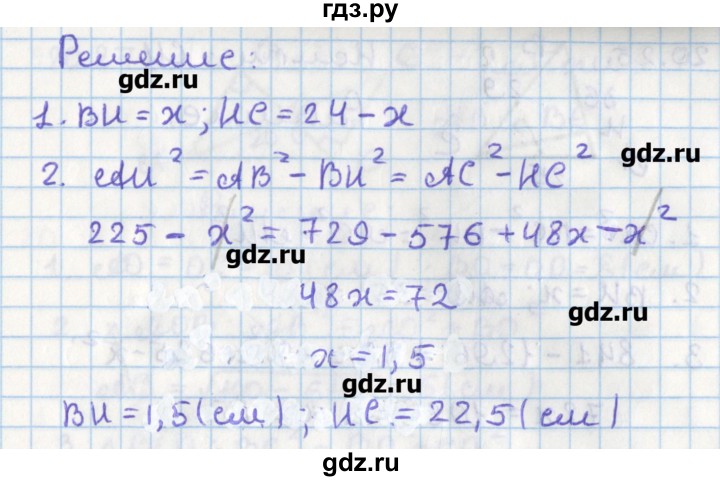 ГДЗ по геометрии 8 класс Мерзляк  Углубленный уровень параграф 20 - 20.23, Решебник