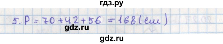 ГДЗ по геометрии 8 класс Мерзляк  Углубленный уровень параграф 20 - 20.28, Решебник